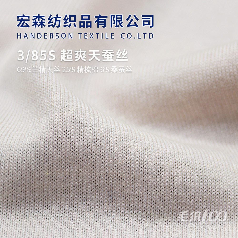 85NM Ultra-smooth Silk Spring-Summer Yarn