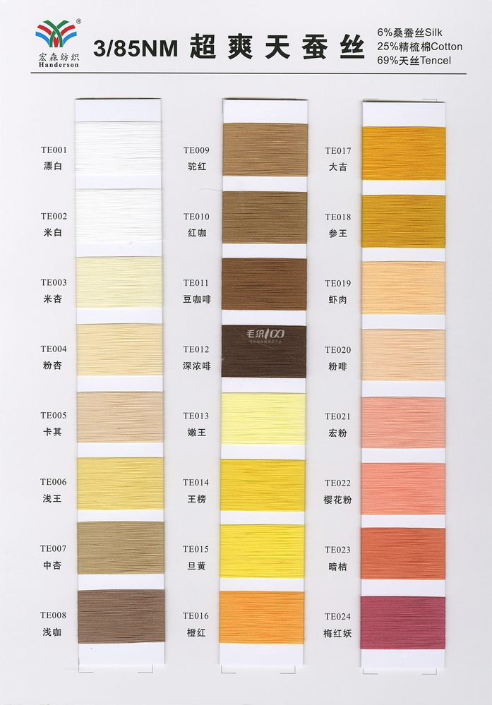 85NM Ultra-smooth Silk Spring-Summer Yarn