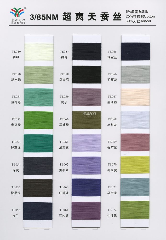 85NM Ultra-smooth Silk Spring-Summer Yarn