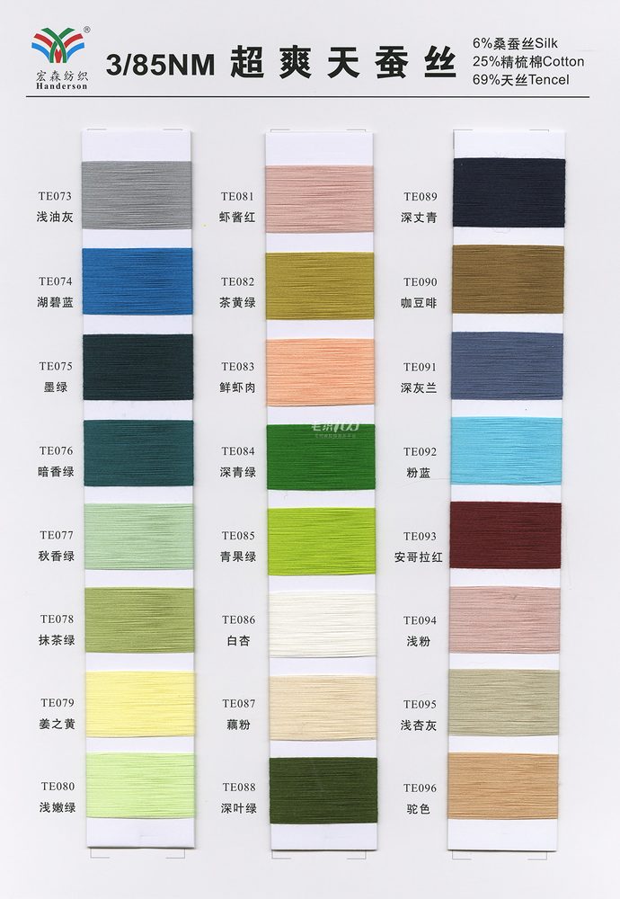 85NM Ultra-smooth Silk Spring-Summer Yarn