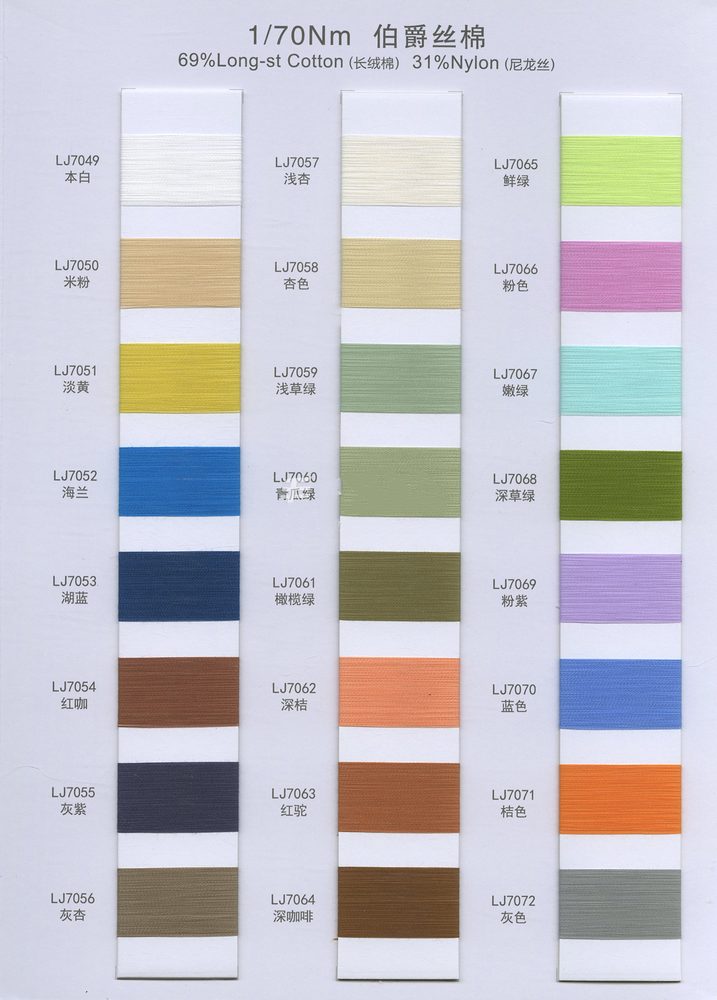 70NM Earl Silk Cotton Spring-Summer Yarn