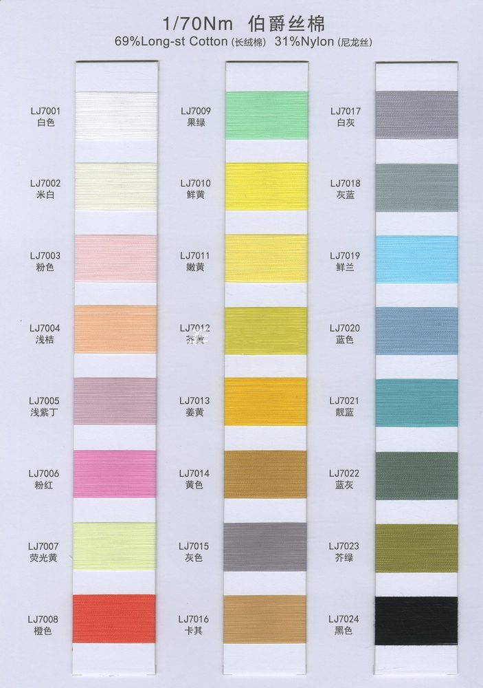 70NM Earl Silk Cotton Spring-Summer Yarn