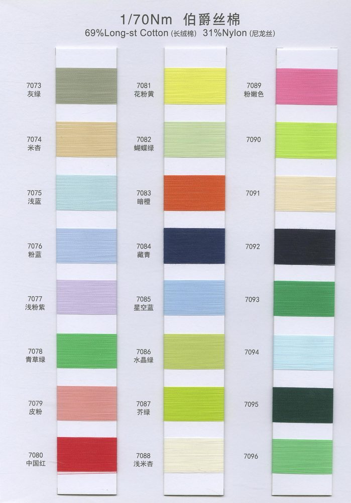 70NM Earl Silk Cotton Spring-Summer Yarn