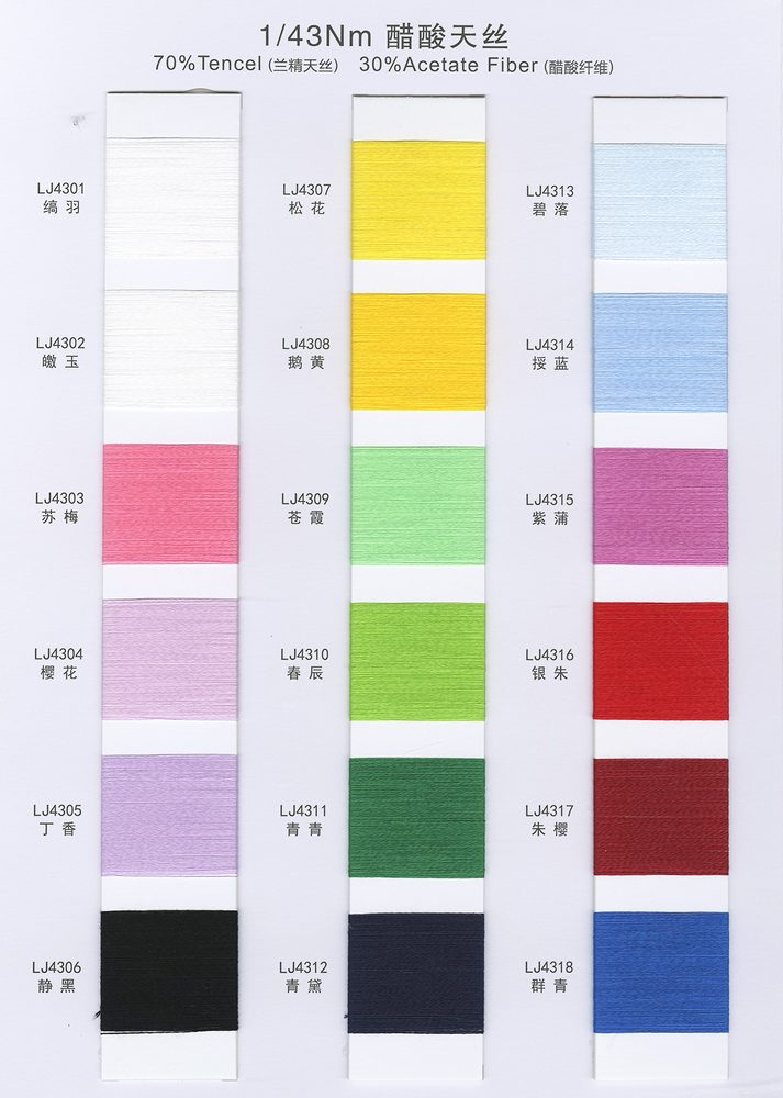 43NM Acetate Tencel Spring-Summer Yarn
