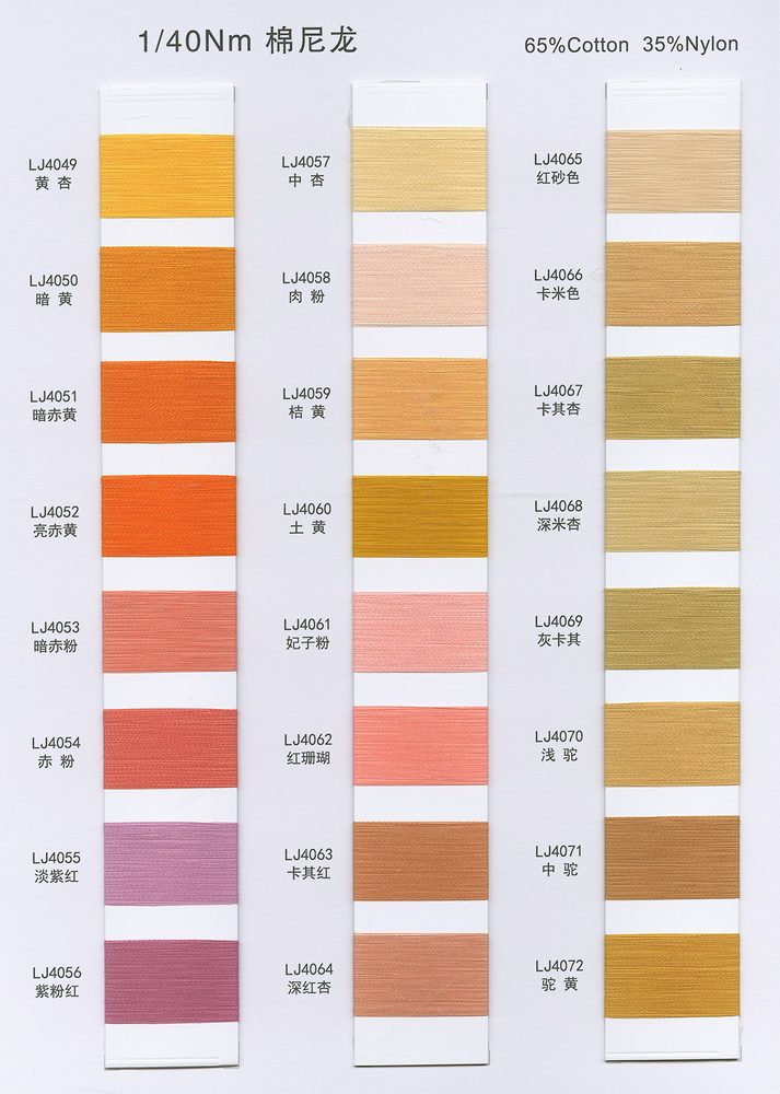 40NM Cotton Nylon Spring-Summer Yarn