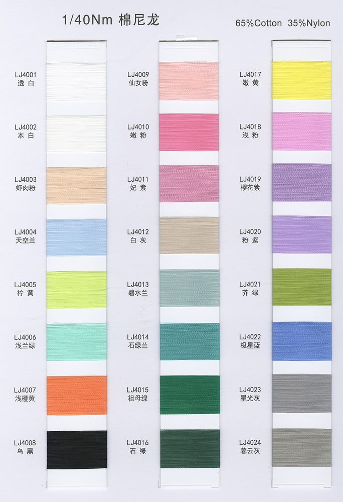 40NM Cotton Nylon Spring-Summer Yarn