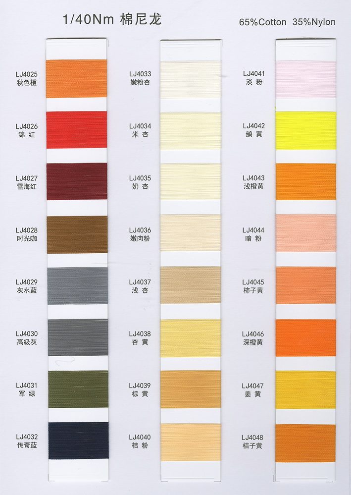 40NM Cotton Nylon Spring-Summer Yarn