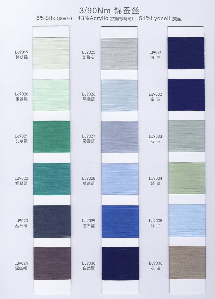 90NM Brocade Silk Spring-Summer Yarn