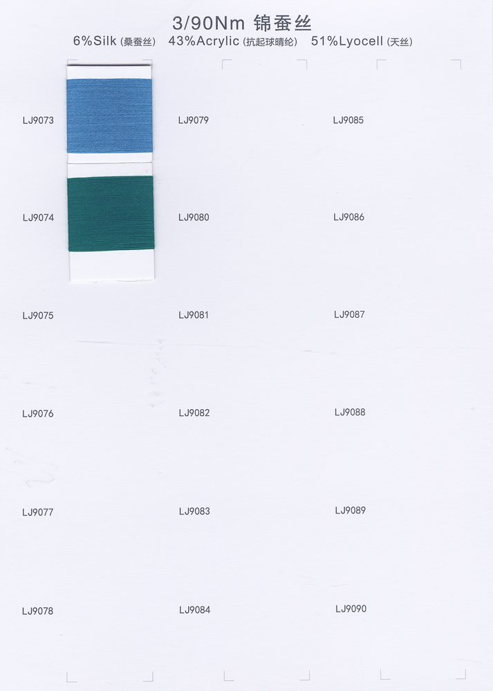 90NM Brocade Silk Spring-Summer Yarn