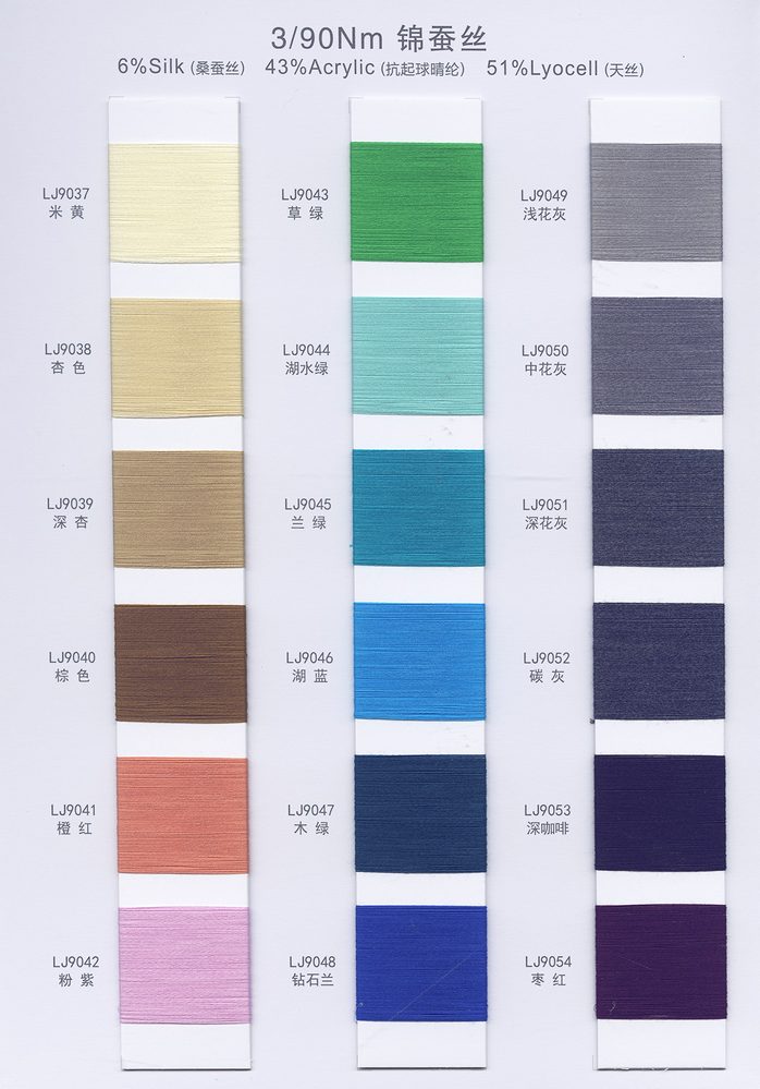 90NM Brocade Silk Spring-Summer Yarn