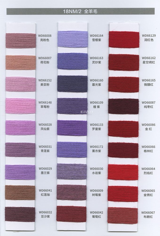 18NM Pure Wool Woolen Wool & Cashmere