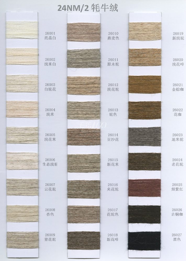 24NM Yak Down Woolen Wool & Cashmere