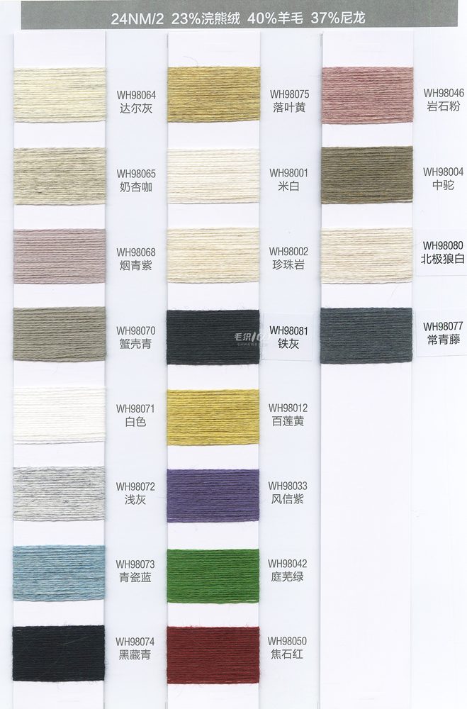 24NM Hua Raccoon Down Woolen Wool & Cashmere