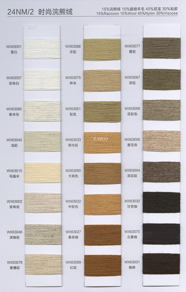 24NM Fashion Raccoon Down Woolen Wool & Cashmere