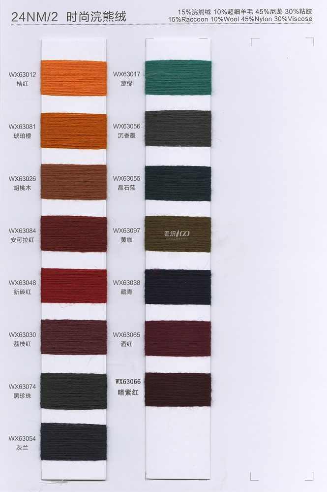 24NM Fashion Raccoon Down Woolen Wool & Cashmere