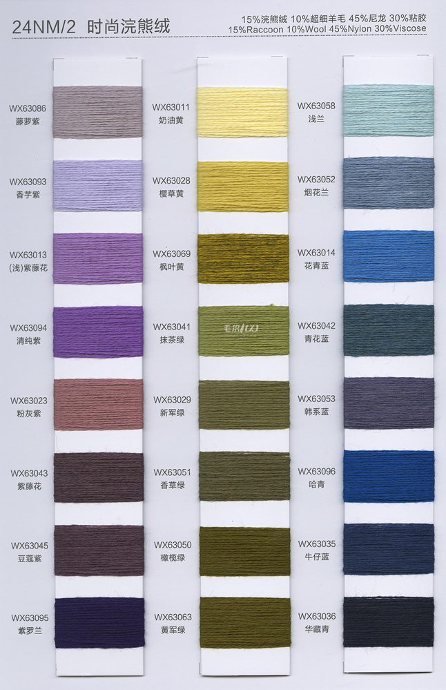 24NM Fashion Raccoon Down Woolen Wool & Cashmere