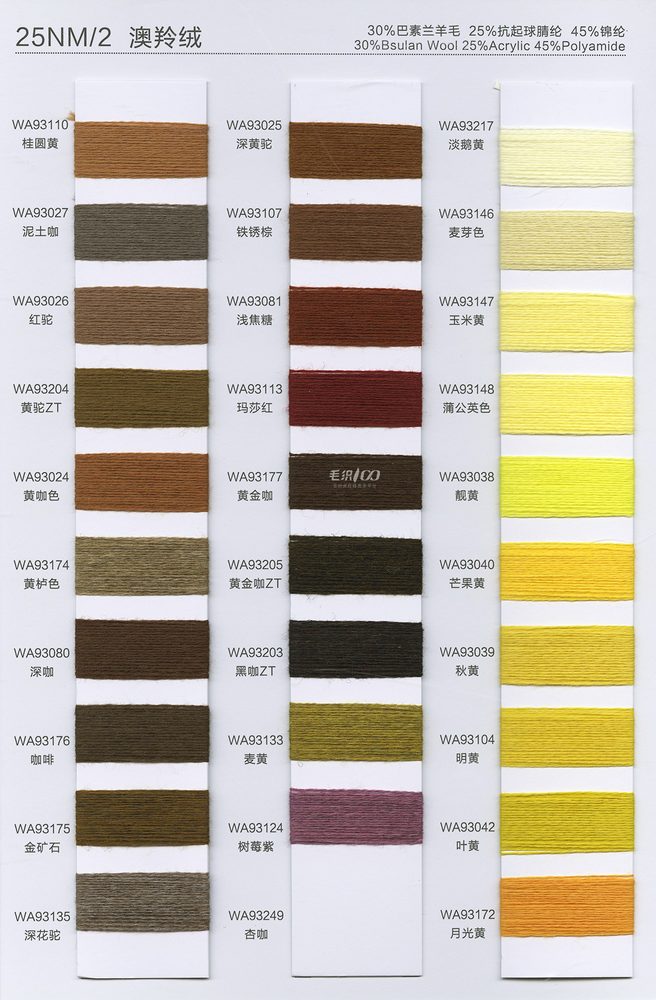 25NM Australian Antelope Down Woolen Wool & Cashmere