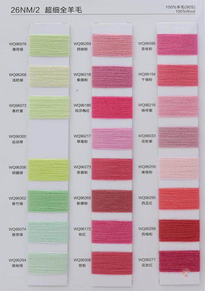 26NM Pure Wool Woolen Wool & Cashmere