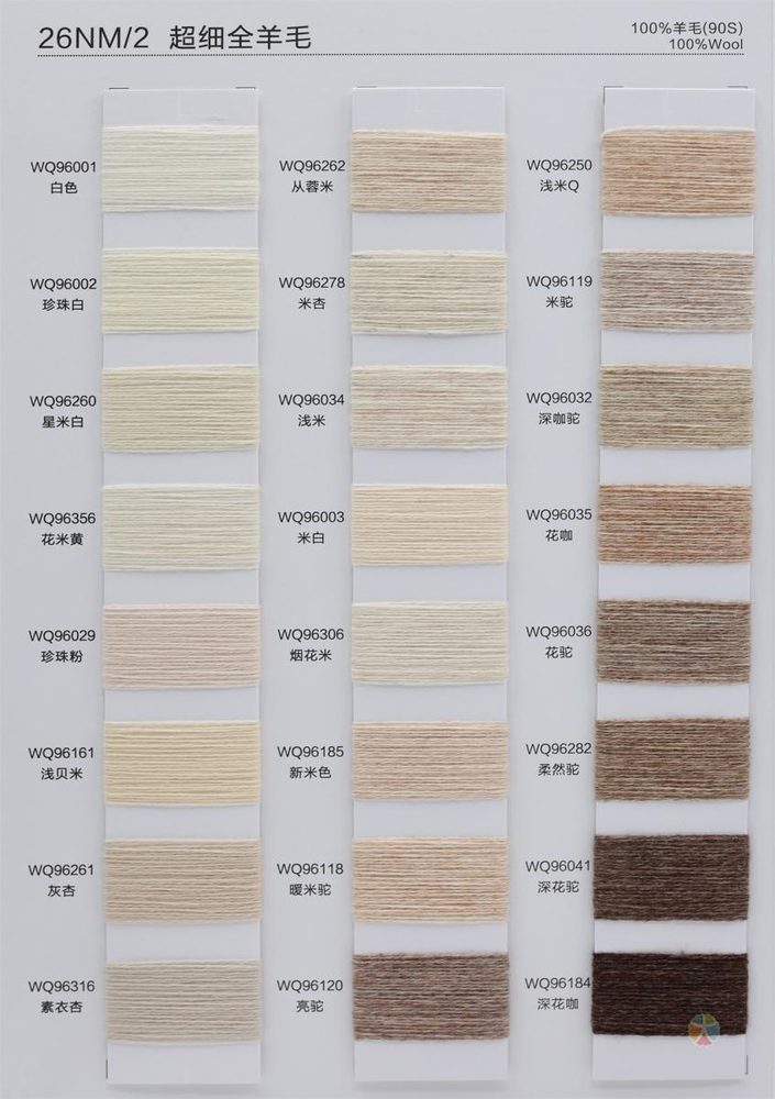 26NM Pure Wool Woolen Wool & Cashmere