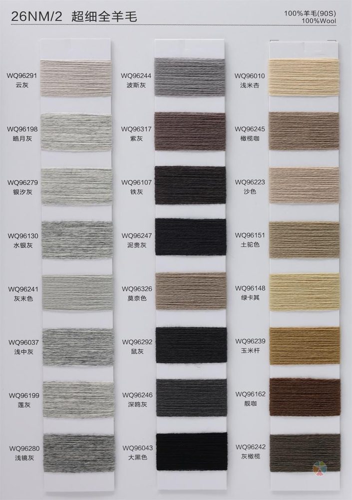 26NM Pure Wool Woolen Wool & Cashmere