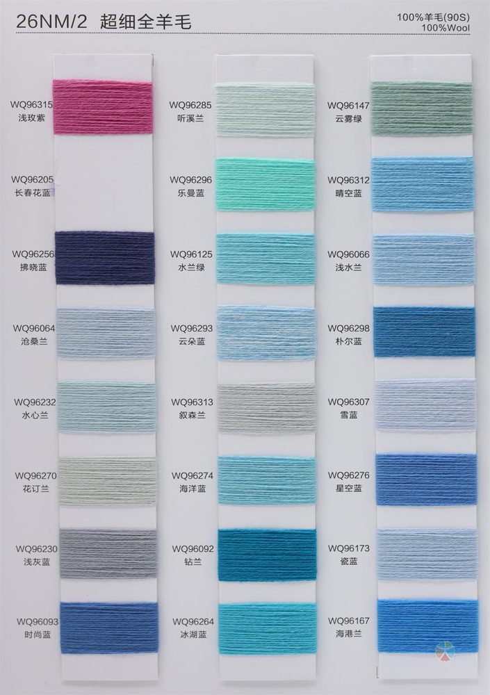 26NM Pure Wool Woolen Wool & Cashmere