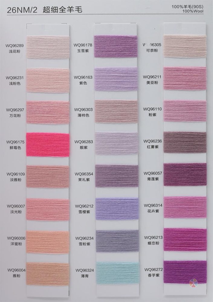 26NM Pure Wool Woolen Wool & Cashmere