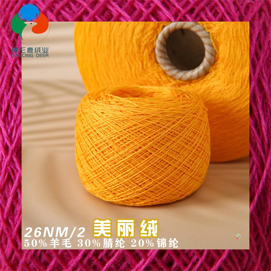 26NM Woolen