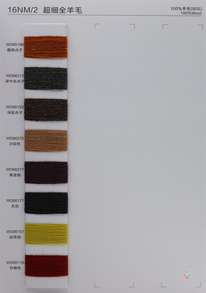 16NM Pure Wool Woolen Wool & Cashmere