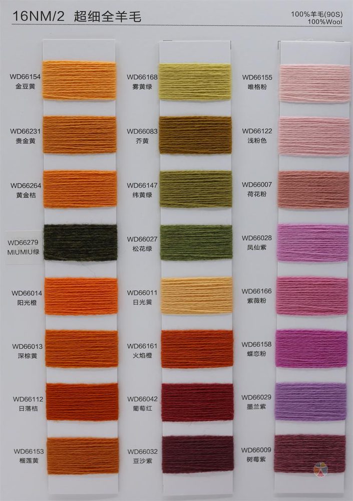 16NM Pure Wool Woolen Wool & Cashmere