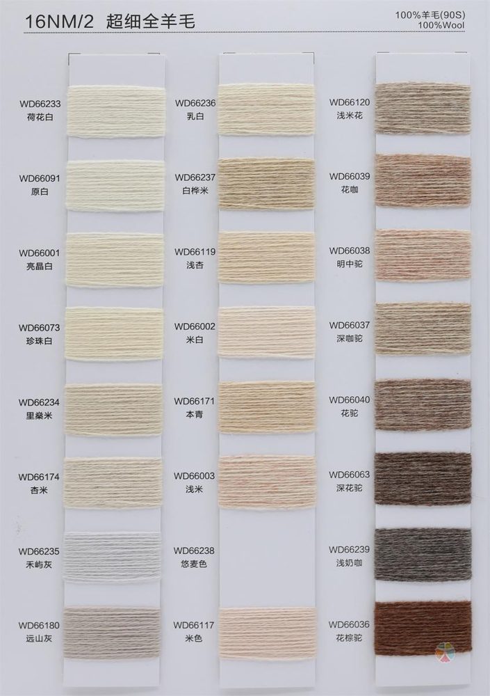 16NM Pure Wool Woolen Wool & Cashmere