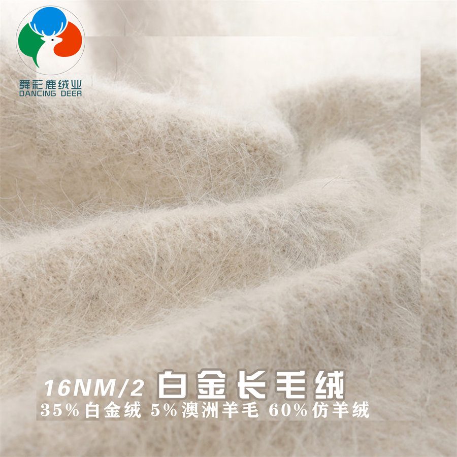 16NM Platinum Long Hair Down Woolen Wool & Cashmere