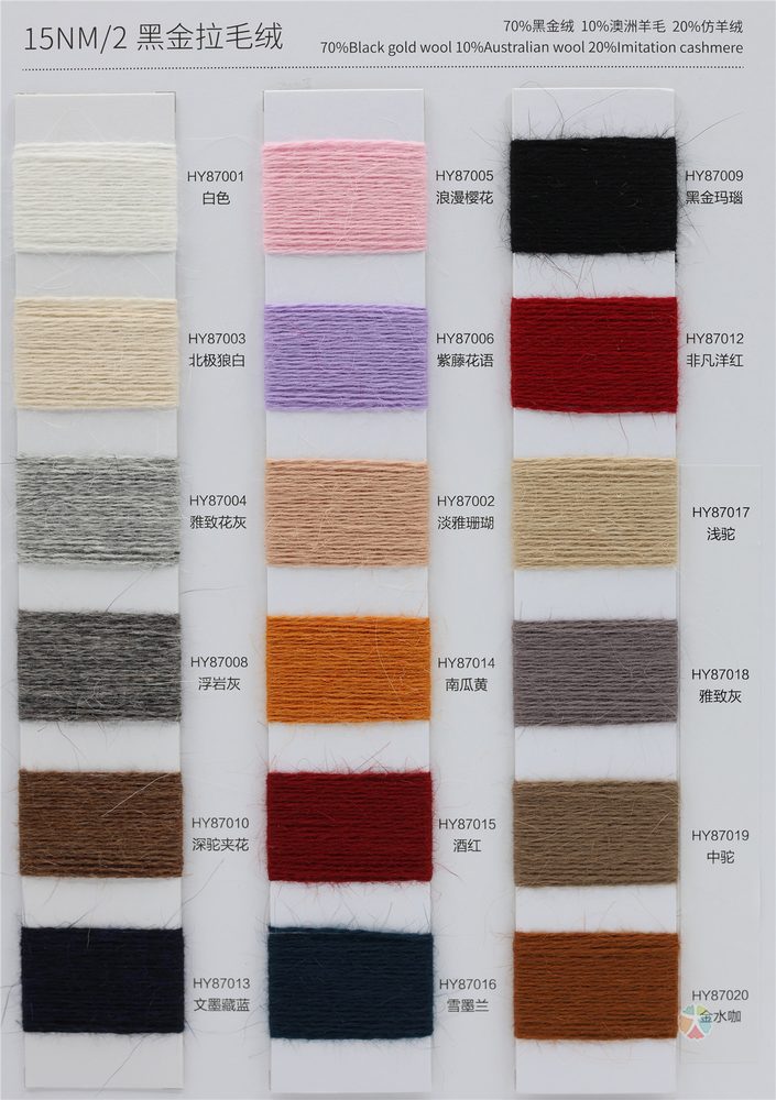15NM Black-Gold Brushed Down Woolen Wool & Cashmere