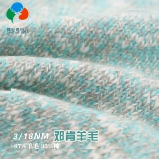 18NM Duncan Woolen Wool & Cashmere