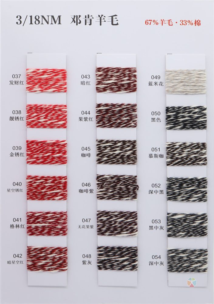 18NM Duncan Woolen Wool & Cashmere