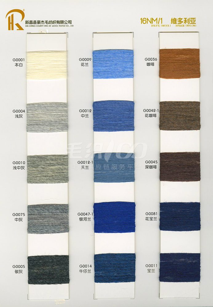 16NM Victoria Woolen Wool & Cashmere