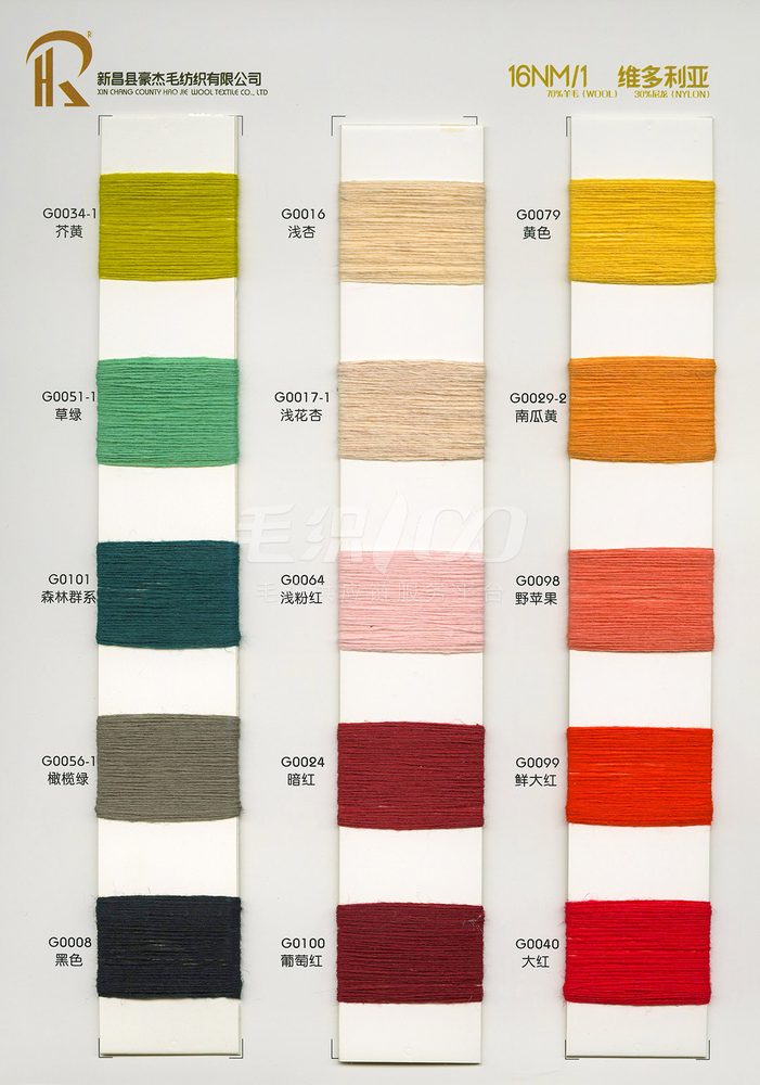 16NM Victoria Woolen Wool & Cashmere